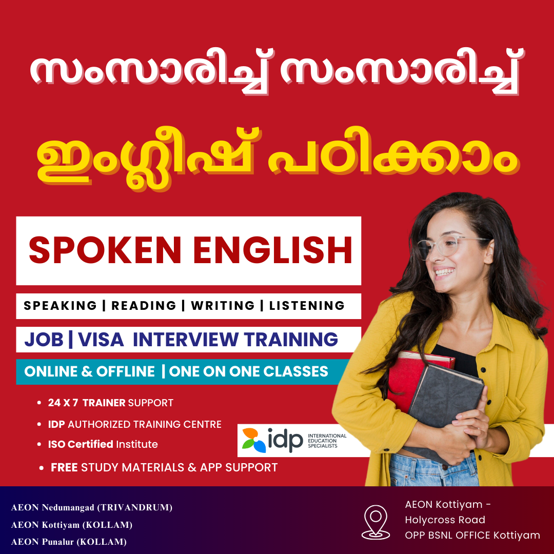 AEON - No.1 SPOKEN ENGLISH Centre in KOTTIYAM | KOLLAM - Best SPOKEN ENGLISH PUBLIC SPEAKING & SPEAK ENGLISH FLUENTLYENGLISH Coaching in KOLLAM