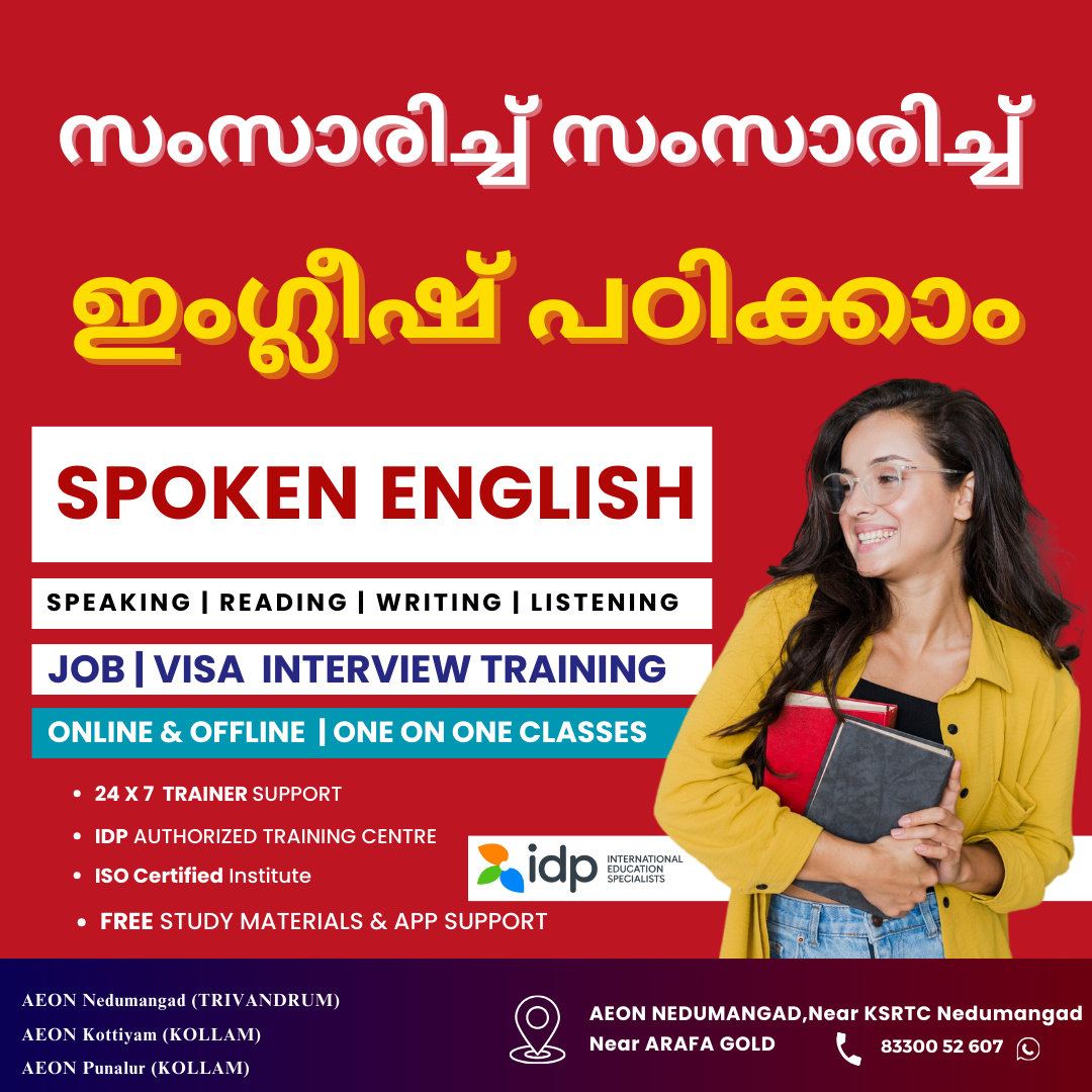 Spoken English Centre in Nedumangad